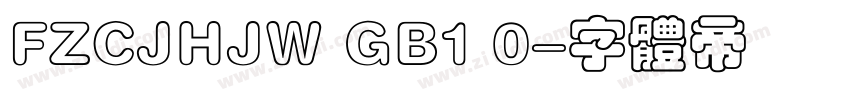 FZCJHJW GB1 0字体转换